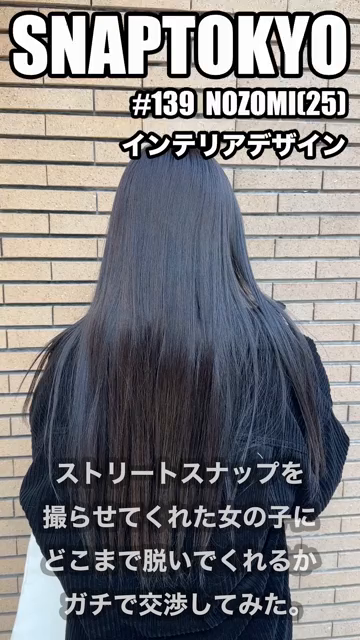 #139【NOZOMI 25歳】今...