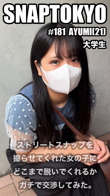 SAMPLE #181【AYUMI...