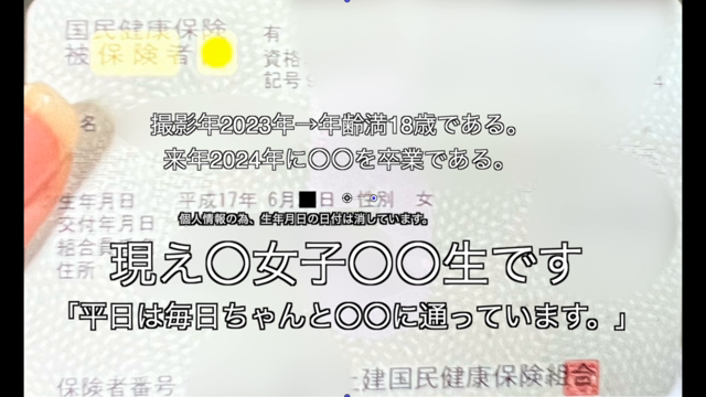※出演している女の子の年齢は○○○...