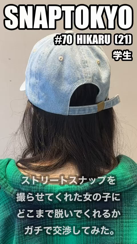 SANPLE #70【HIKARU...