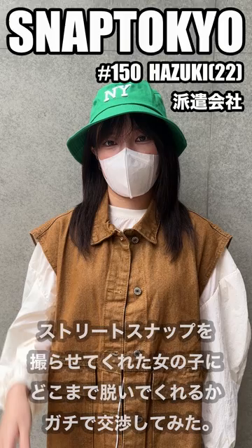 SANPLE #150【HAZUK...