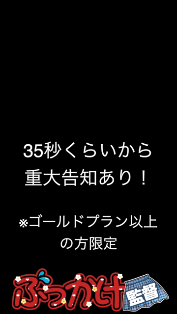 緊急募集！！