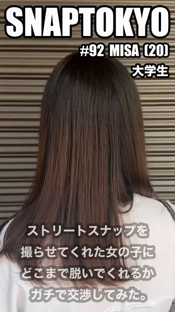 #92【MISA 20歳】今回スト...
