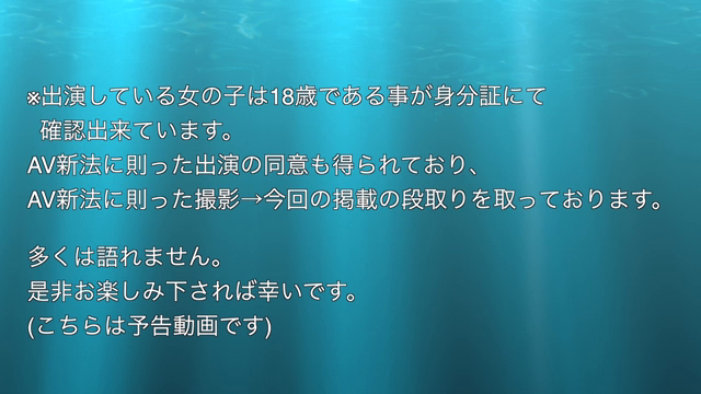 ※出演している女の子の年齢は○○○...