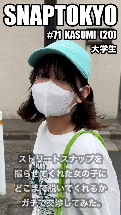 #71【KASUMI 20歳】今回...