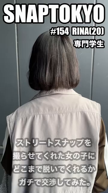 #154【RINA 20歳】今回ス...