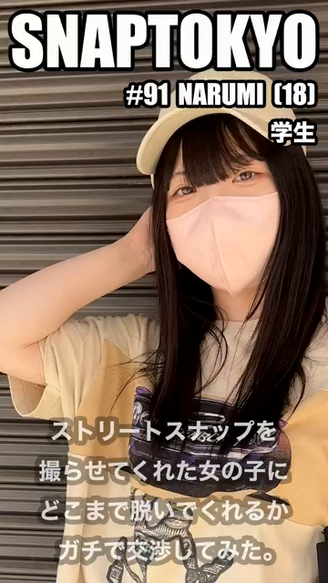 SANPLE #91【NARUMI...