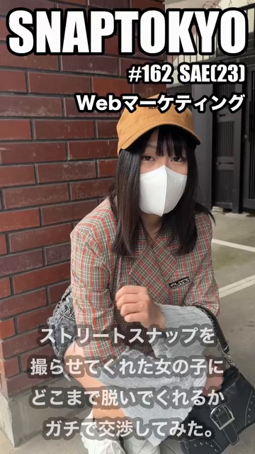 #162【SAE 23歳】今回スト...