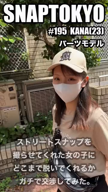 SAMPLE #195【KANA ...
