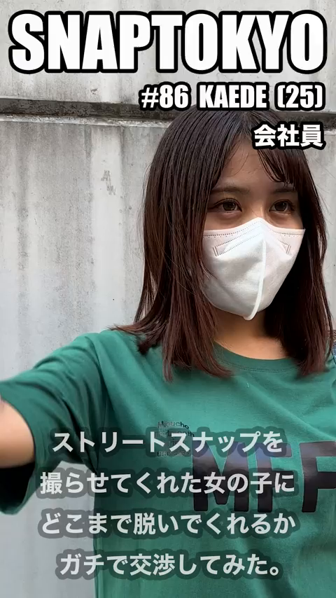 #86【KAEDE 25歳】今回ス...