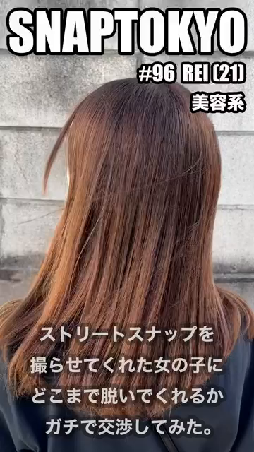 #96【REI 21歳】今回ストリ...