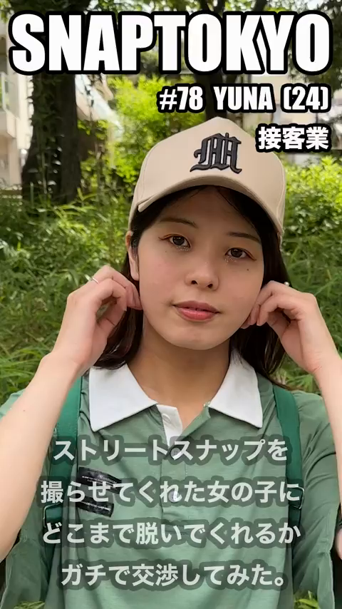 #78【YUNA 24歳】今回スト...