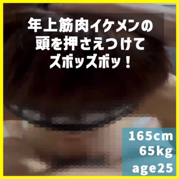 恋愛対象は女性のイラマで使われたい...