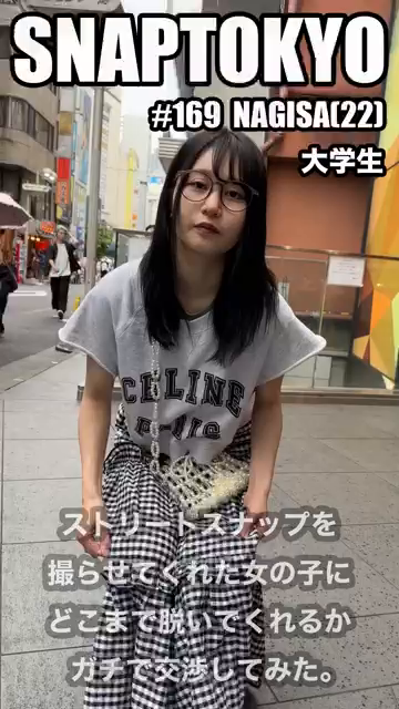 SANPLE #169【NAGIS...