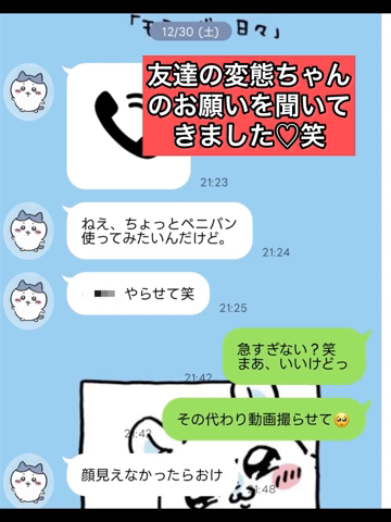 女友達にペニバンでバックハメられて...
