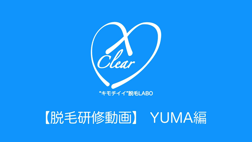 【プラン加入者限定】脱毛研修動画　...