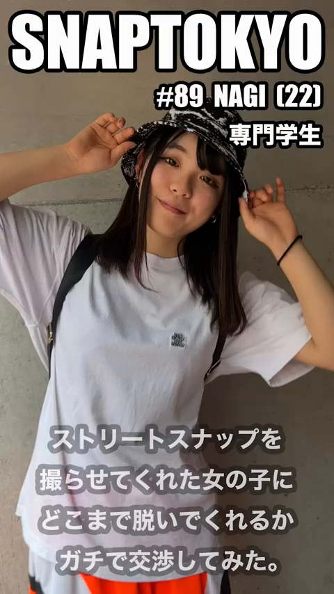 #89【NAGI 22歳】今回スト...